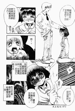Page 71 of 凌辱コレクター