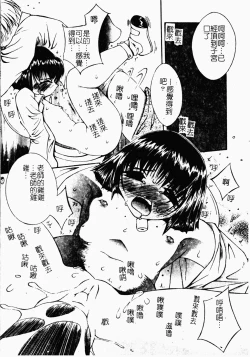 Page 76 of 凌辱コレクター