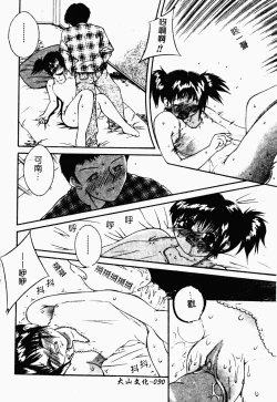 Page 89 of 凌辱コレクター