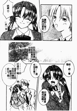Page 8 of 凌辱コレクター