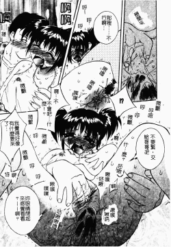 Page 92 of 凌辱コレクター