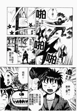 Page 128 of Seido Kaichou - The Slave Chairman of SEX