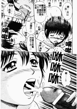 Page 134 of Seido Kaichou - The Slave Chairman of SEX