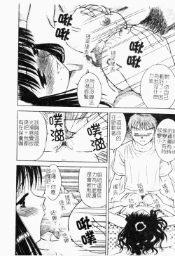 Page 175 of Seido Kaichou - The Slave Chairman of SEX