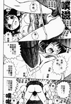 Page 30 of Seido Kaichou - The Slave Chairman of SEX