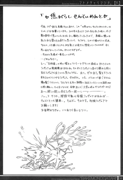 Page 4 of Matomechaimashita.