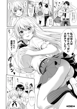 Page 113 of JK Genkai Koubi