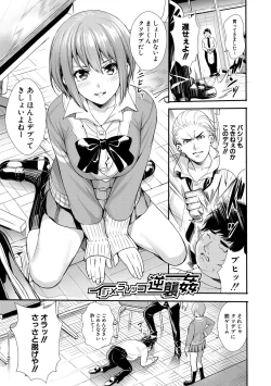 Page 160 of JK Genkai Koubi