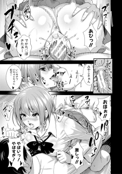 Page 182 of JK Genkai Koubi