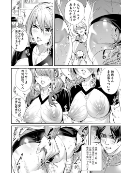 Page 43 of JK Genkai Koubi