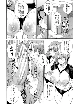 Page 45 of JK Genkai Koubi