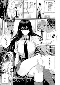 Page 60 of JK Genkai Koubi