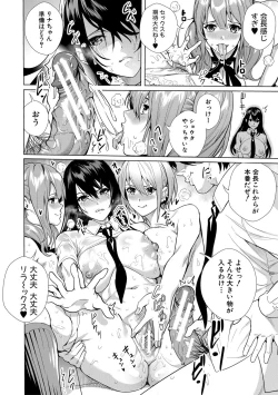 Page 77 of JK Genkai Koubi