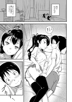 Page 170 of Bishoujo Maniacs