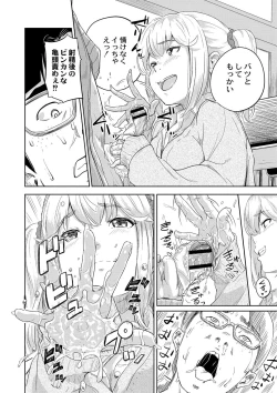 Page 57 of Bishoujo Maniacs