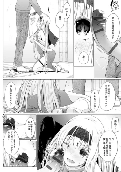 Page 11 of Isekai ni Shoukansaretara Zenin Do M Toka...Chotto Imi ga Wakaranai