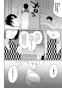 Page 123 of Isekai ni Shoukansaretara Zenin Do M Toka...Chotto Imi ga Wakaranai