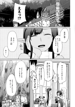Page 206 of Isekai ni Shoukansaretara Zenin Do M Toka...Chotto Imi ga Wakaranai