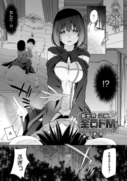 Page 24 of Isekai ni Shoukansaretara Zenin Do M Toka...Chotto Imi ga Wakaranai