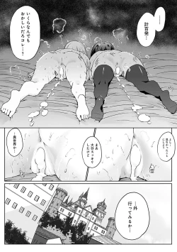 Page 63 of Isekai ni Shoukansaretara Zenin Do M Toka...Chotto Imi ga Wakaranai