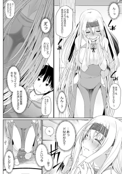 Page 7 of Isekai ni Shoukansaretara Zenin Do M Toka...Chotto Imi ga Wakaranai