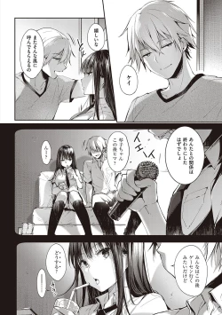 Page 219 of Like a LOVEDOLL