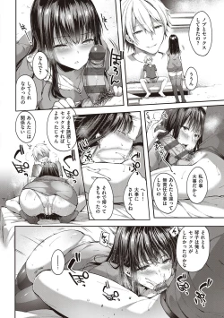 Page 241 of Like a LOVEDOLL