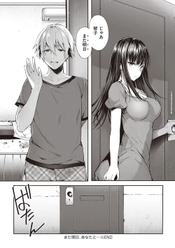 Page 250 of Like a LOVEDOLL