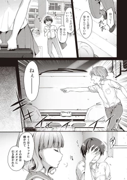 Page 310 of Like a LOVEDOLL