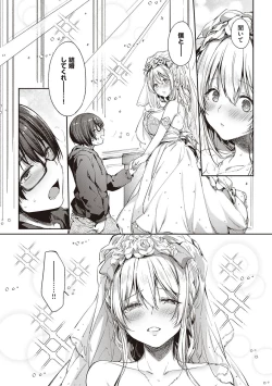 Page 70 of Like a LOVEDOLL