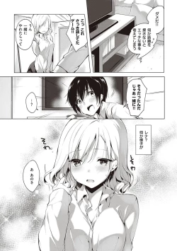 Page 76 of Like a LOVEDOLL