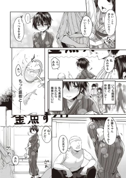 Page 95 of Like a LOVEDOLL