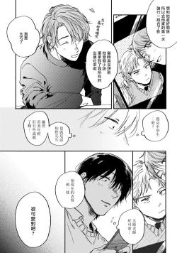 Page 16 of Kujo5+番外