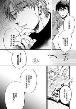 Page 23 of Kujo5+番外
