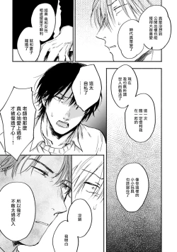 Page 27 of Kujo5+番外