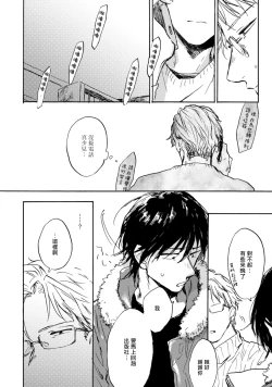 Page 38 of Kujo5+番外