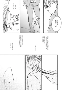 Page 45 of Kujo5+番外