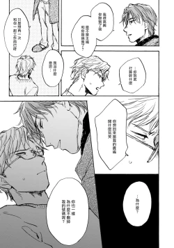 Page 47 of Kujo5+番外