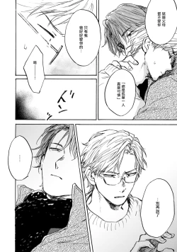 Page 50 of Kujo5+番外