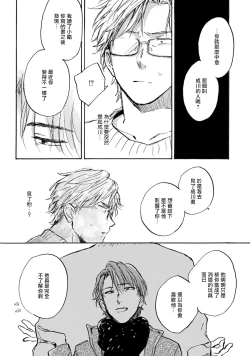 Page 51 of Kujo5+番外