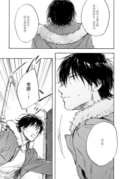 Page 55 of Kujo5+番外