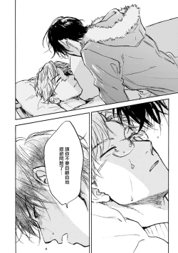 Page 60 of Kujo5+番外