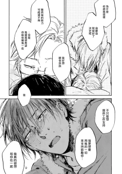 Page 61 of Kujo5+番外