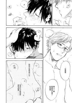 Page 68 of Kujo5+番外