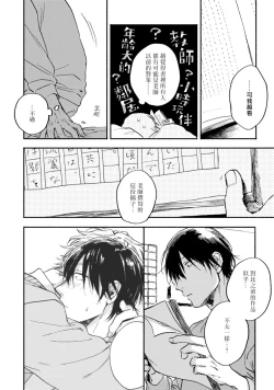 Page 6 of Kujo5+番外