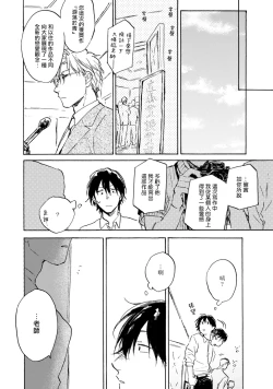 Page 72 of Kujo5+番外