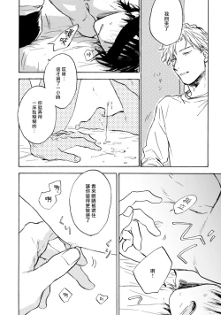 Page 78 of Kujo5+番外