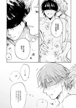 Page 80 of Kujo5+番外