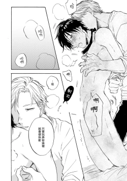 Page 82 of Kujo5+番外