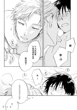Page 85 of Kujo5+番外